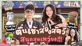 KamPeace On Tour EP.2/2 ทริปไต้หวันครั้งแรกของแก้มบุ๋ม พี่พีทให้ตื่นเช้าทุกวันงอแง โยเยตลอดทริป !!