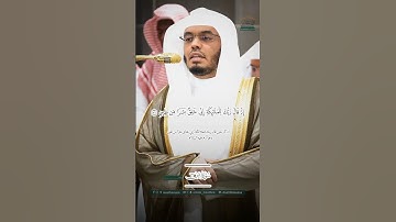 تلاوة فضيلة الشيخ أ.د. ياسر الدوسري من سورة ص من فجر 13 رمضـان 1446 هـ