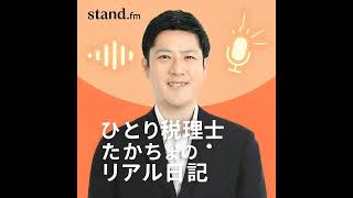 “節税したい病”との付き合い方