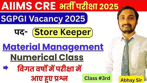 Material Management Numerical Class | AIIMS CRE & SGPGI Store Keeper Exam Special Classes #aiimscre