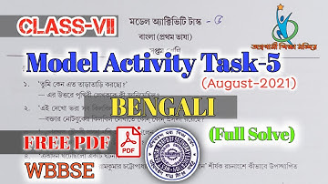 Model Activity Task-5 ||Class-vii || Bengali || August-2021 || wbbse