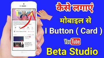 How to add cards in youtube videos || Beta Studio