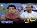 Shan-e-Iftar - Segment: Naiki | HANDS [Non profit organization] - 28th April 2021 - Iqrar Ul Hassan