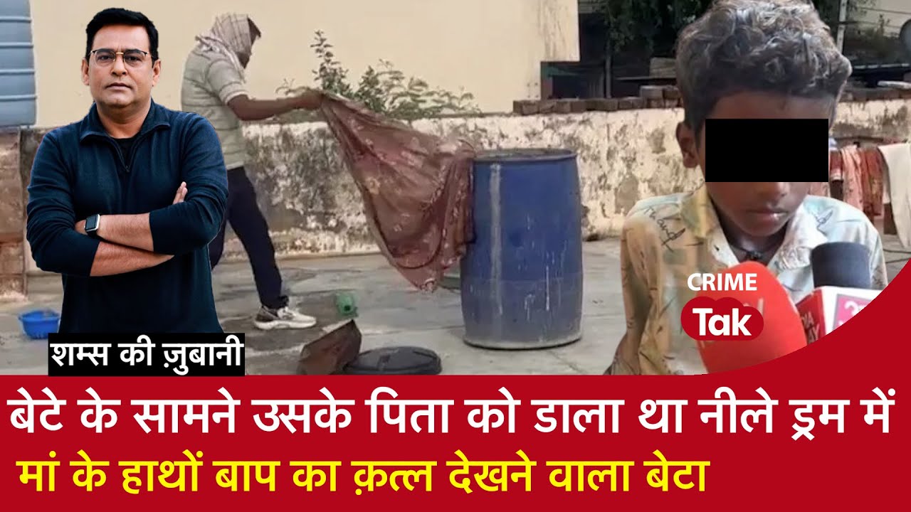 EP 2043: बेटे के सामने उसके पिता को डाला था नीले ड्रम में, मां के हाथों बाप का क़त्ल देखने वाला बेटा