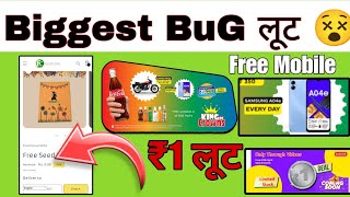 Free Shopping Today I Free Sample product today l Free Product today l Deal Of The Day screenshot 3