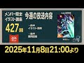 【有料配信枠427】珈琲紳士の部屋