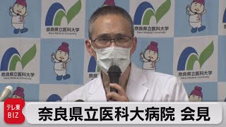 安倍元総理が死去　奈良県立医科大学付属病院が記者会見【ノーカット】（2022年7月8日）