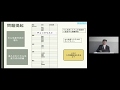 東京都市大学新技術説明会 （2018年11月22日開催）環境学部環境マネジメント学科 教授 郭 偉宏 「セル生産システムへの指導と評価 S-Fスキームの構築」