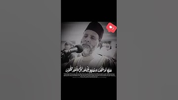حسن صالح آجمل حالات واتس اب قرآن كريم جديد #قناة_نخوة_للفوائد