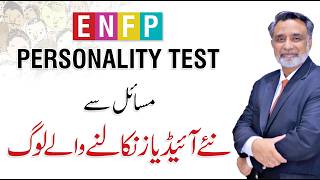 ENFP Personality Explained: Why ENFPs Turn Problems into Ideas - Dr. Qamar Ul Hassan