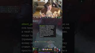 Что думаешь twitch.tv/welskiy #twitchmoments #dota2
