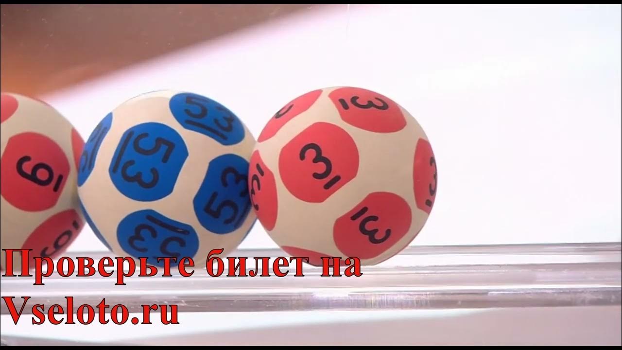Ваше лото беларусь. Лотерея ваше лото. Проверить мечталлион национальная лотерея номер 119. Национальная лотерея мечталлион. Проверить мечталлион национальная лотерея номер 119.