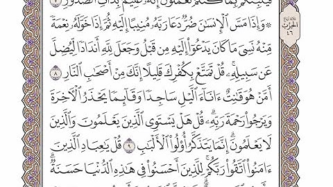 الربع الرابع من الحزب ٤٦ من القرآن الكريم - الشيخ محمد أيوب رحمه الله