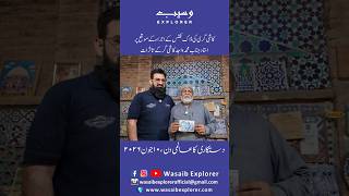 Ustad Wajid Kashigar's Reaction on issuance of commemorative Kashikari postage stamps