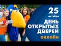 День открытых дверей НИУ ВШЭ - Нижний Новгород