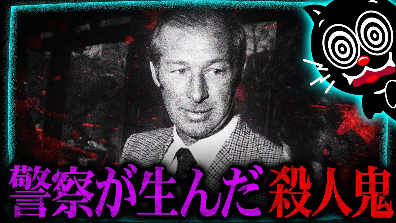 殺人鬼へ転職した史上最悪の刑事ロジャー・ロジャーソン