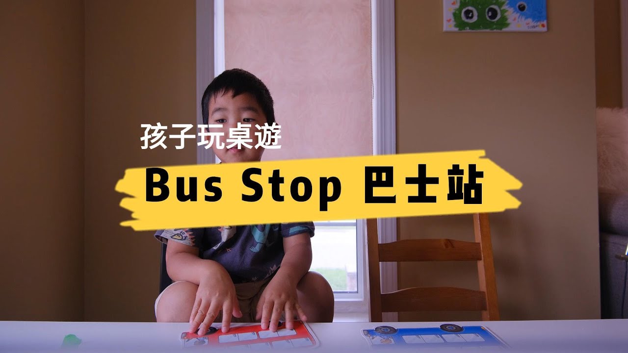 孩子玩桌遊 - Orchard Toys Bus Stop 巴士站