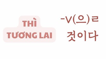 [Sơ cấp 1] V(으)ㄹ 거예요: Thì tương lai | Ngữ pháp thuộc Giáo trình Tiếng Hàn Seoul 1B