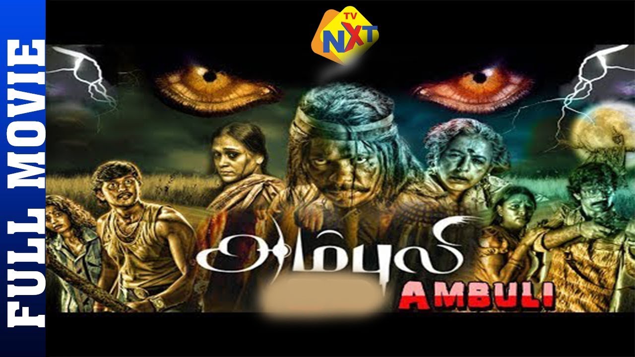 Ambuli-அம்புலி  Tamil Full  Movie | R. Parthiban | P. S. Srijith | Ambuli Gokulnathr | TVNXT Tamil