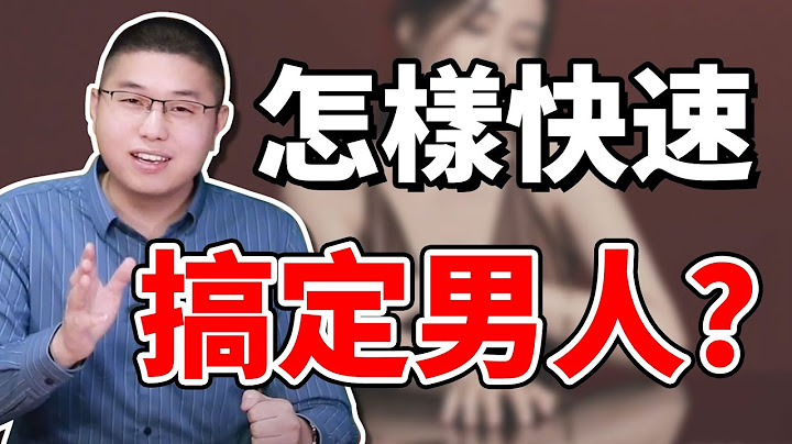 【拿捏男人】如何快速搞定男人？高情商女人驭夫术：抓准他三个软肋 /情感/两性 - 天天要闻