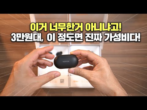 3만원대 극가성비 국내 브랜드 무선 이어폰!! QCY 협업 요이치 엘도라