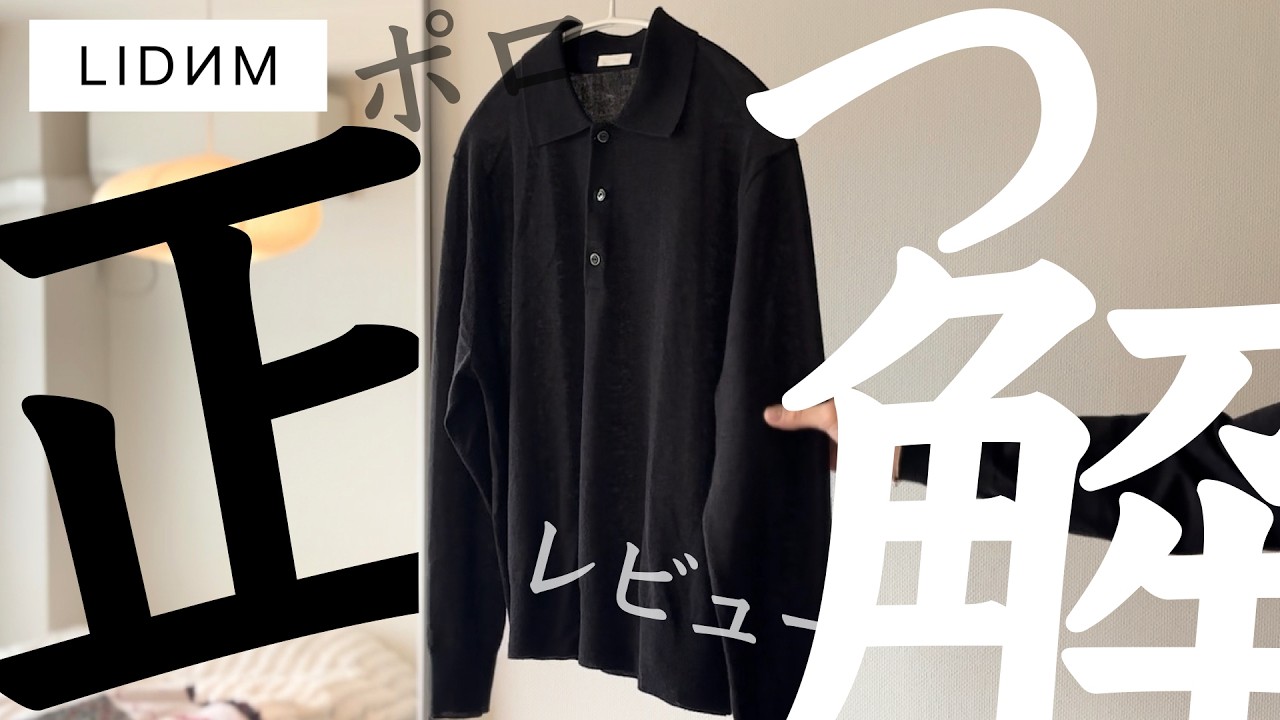 LIDNM's polo shirt is the perfect choice for adults! Honest review