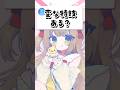 実写 変な特技 #vtuber #shorts #おすすめにのりたい