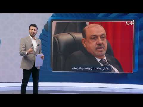 سخرية واسعة من دفاع سلطان البركاني عن واتساب البرلمان اليمني | سوشيال رمضان