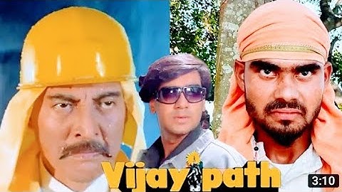 vijaypath (1994) | Ajay Devgan | Dainik | vijaypath movie Spoof  | vijaypath movie ka dialogue #BDF