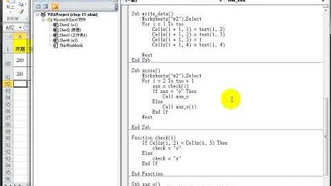 單元15模擬考出題系統 | 07：改寫評分程式為副程式架構【只要3秒鐘！輕鬆搞定EXCEL】