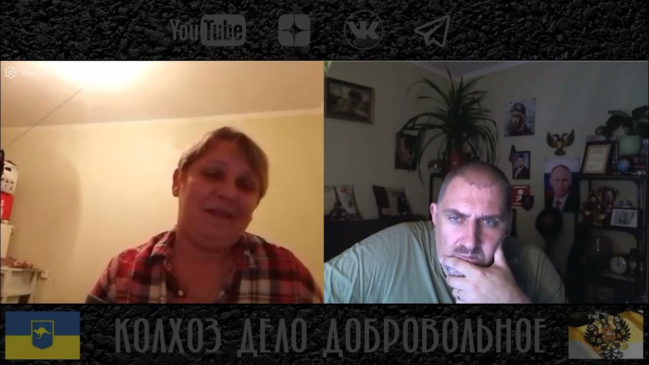 Колхоз дело добровольное ютуб. Колхоз дело добровольное 2. Колхоз дело добровольное 2 на ютубе. Колхоз дело добровольное 2 на ютубе. Колхоз дело добровольное ютуб.