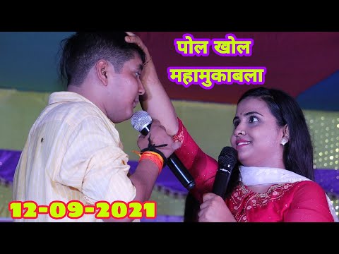 कल गोलू राजा ने अनुपमा यादव को दीवाना बना दिए Golu Raja Anupama Yadav Mahamukabla In Patut Patna