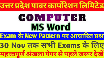 UPPCL Exceutive Assistant Computer | Microsoft Word