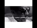 اغنيه قهر سنين mp3