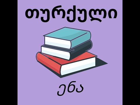 თურქული ენა და გრამატიკა ფესვი (ძირი) თურქულ სიტყვაში