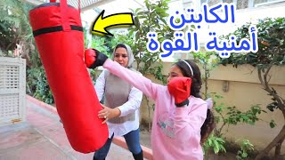 بنت صغيرة تفرح بهدية امها - شوف حصل اية !!