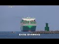 [巨輪接連進港] 長榮海運 EVER LOADING🚢超大型貨櫃輪 | EVER MODE🚢新巴拿馬型貨櫃輪 | 穿裙裙拍船船