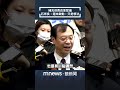 補充保費新制爭議
