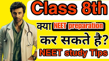 Class 8 NEET Preparation Tips | NEET Tips | Hamari kaksha