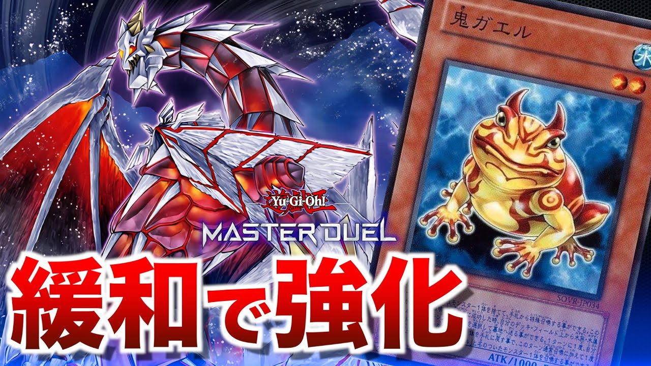 遊戯王　ガエル氷結界 高レアデッキ hq720.jpg?sqp=-