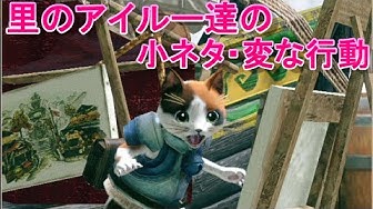 アイルー Youtube