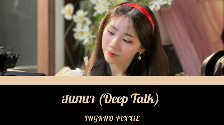 สนทนา (Deep Talk) - INGKHO PiXXiE | Color Coded Lyrics