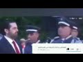 اغنية مهما صار بالقلب باقي سعد رفيق الحريري ضمانة لبنان اغنية مهما صار بالقلب باقي سعد رفيق الحريري ضمانة لبنان