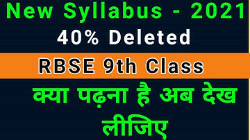 RBSE New syllabus 2021 Class 9th | 40% deleted Syllabus 2021 | Rajasthan board 2021 new syllabus