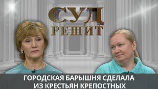 Обязан ли хозяин делить с соседями природные ресурсы, расположенные на его участке?