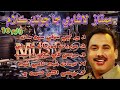 Mumtaz lashari best songs collection volume 10  best sindhi songs  affair raag