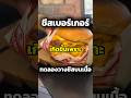 ชีสเบอร์เกอร์เกิดขึ้นได้ยังไง? เรื่องจริงโคตรง่าย! 🍔🧀