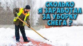 ПОДРАБОТКА НА AVITO - УБОРКА СНЕГА