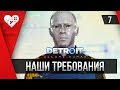 Прохождение Detroit: Become Human ► 7 Захват телебашни