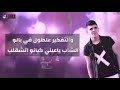 مهرجانات 2019    مهرجان الزوجه الخاينه    مهرجانات 2018   غناء حودة منعم   توزيع محمود اوكة